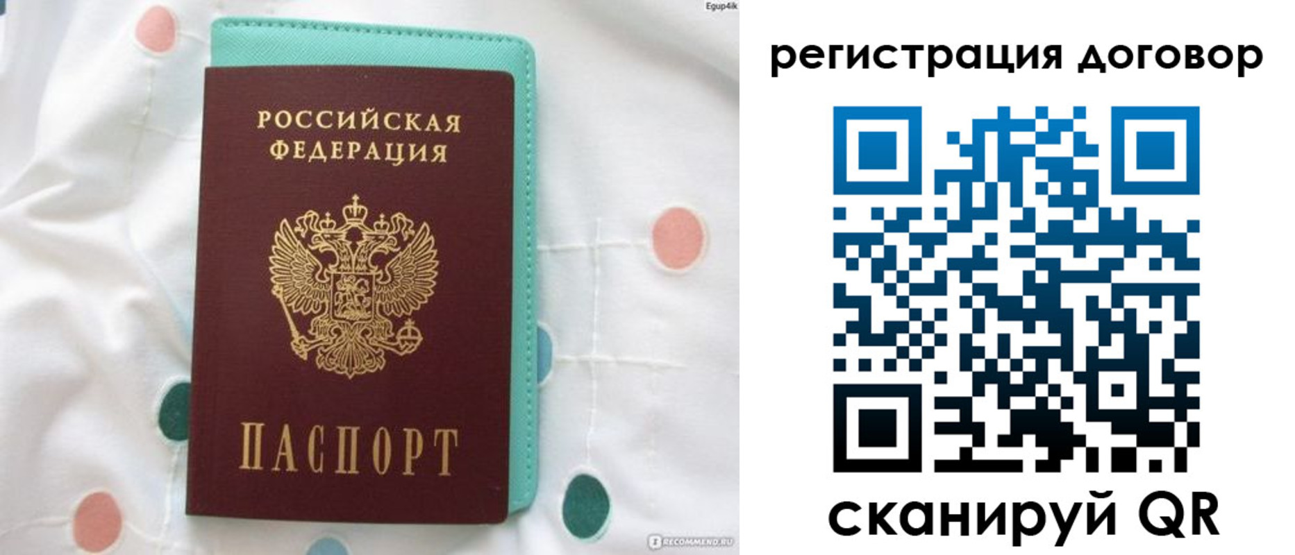 временная регистрация надежно в Алтайском крае