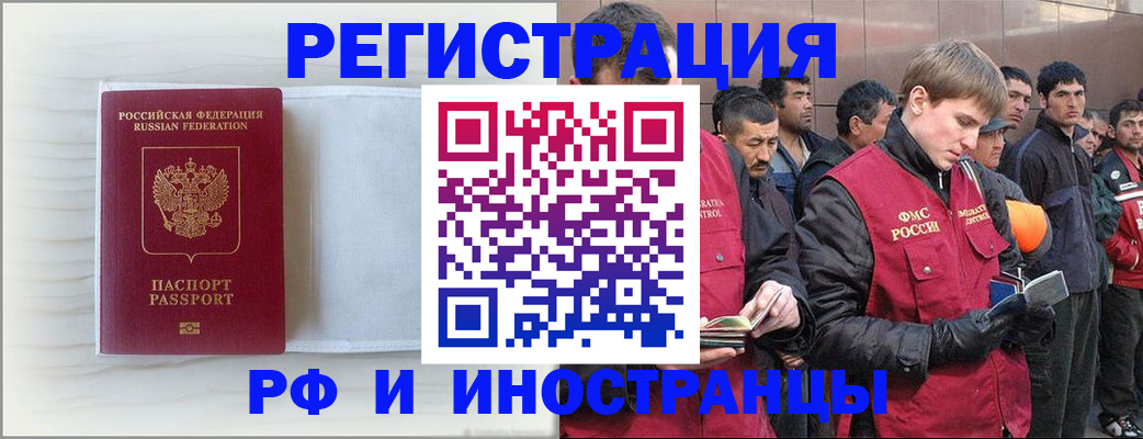прописка поиск в Алтайском крае