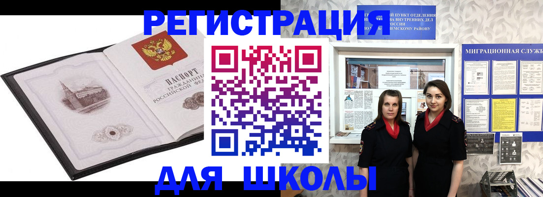 регистрация в Алтайском крае