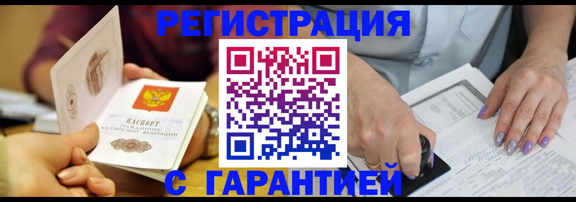 регистрация для школы в Алтайском крае