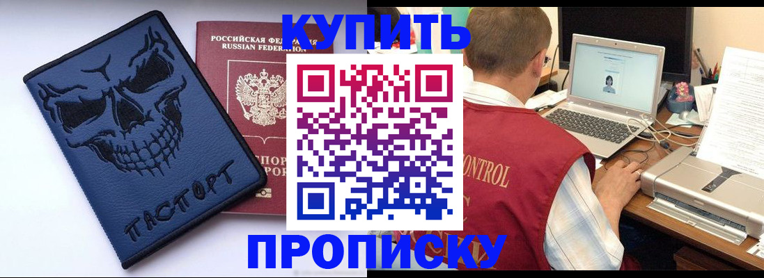 временная регистрация недорого в Алтайском крае